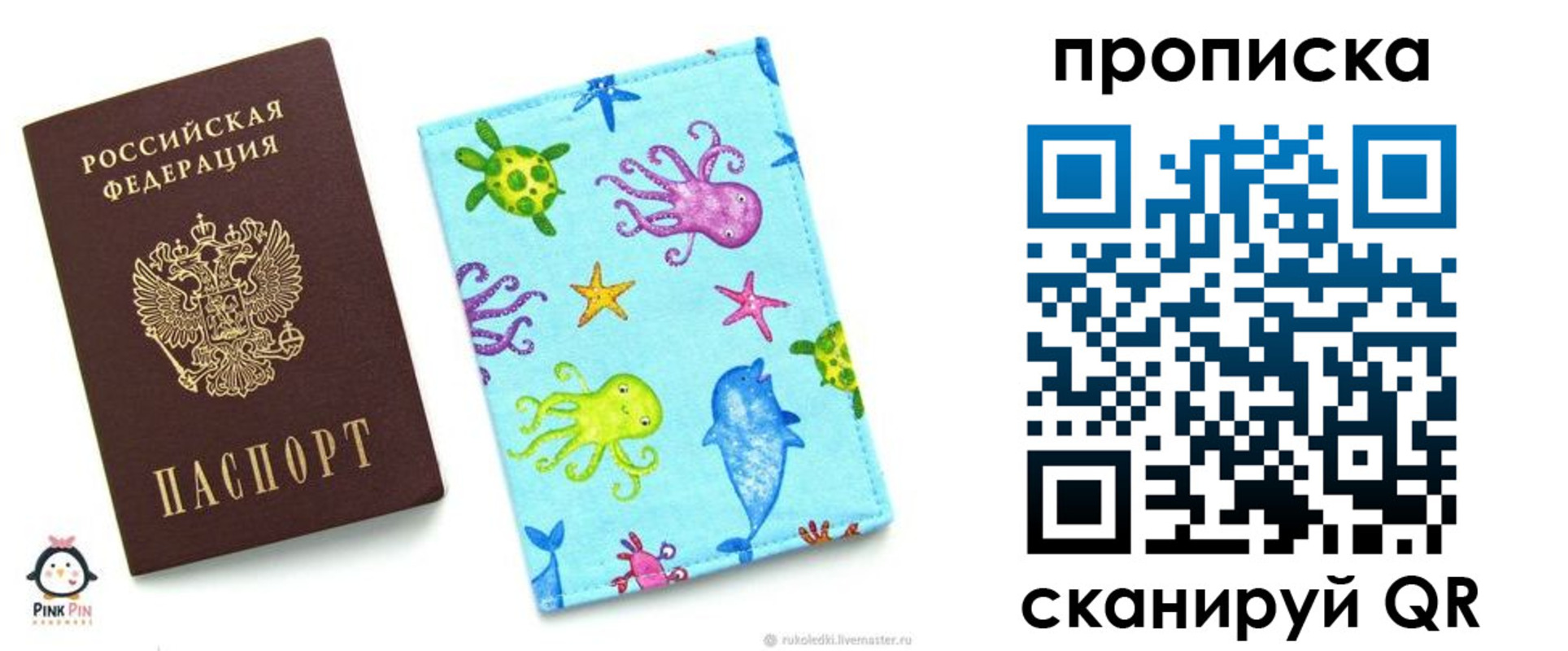 регистрация для школы в Славгороде