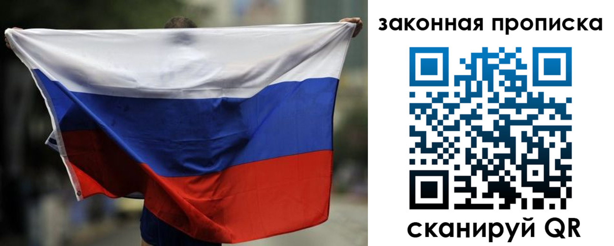 временная регистрация гарантия в Славгороде