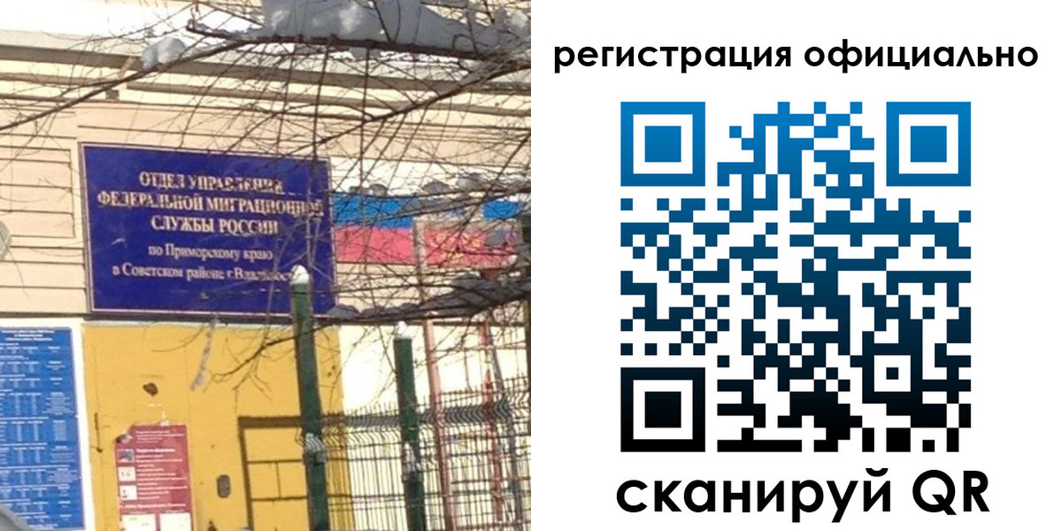 где прописаться в Славгороде