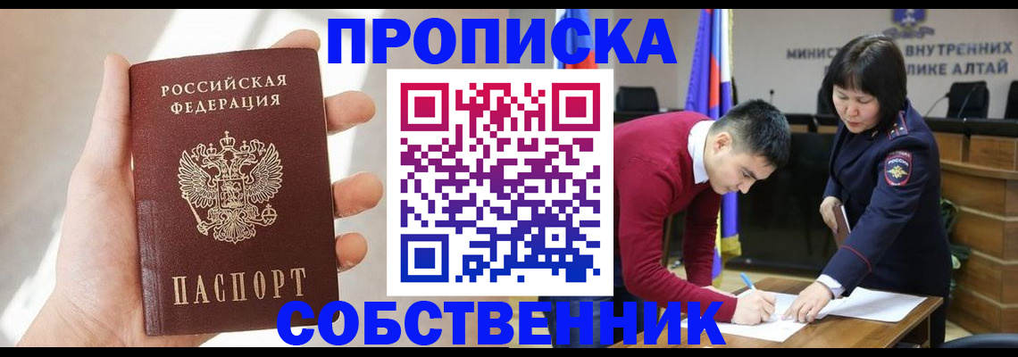 найти адрес прописки в Славгороде