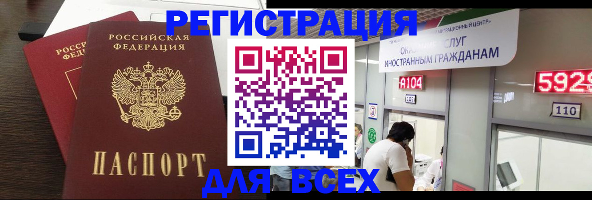 прописка от собственника в Славгороде